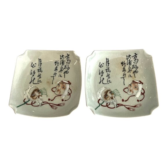 Vintage Japanese Noh Mask Soy Sauce Dishes – Set of 2 Crackle Glaze Porcelain Pl - Picture 1 of 5